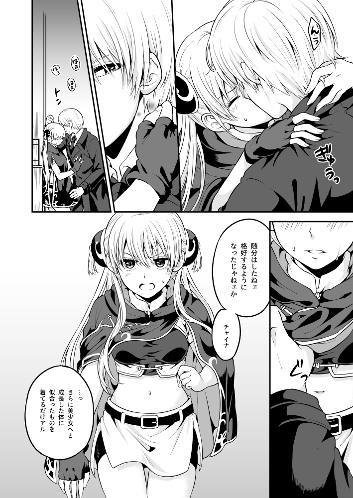 [Ochawannomushi (Chawa)] Ima Sugu Koko de Chichi o Dase (Gintama) [Digital] [Incomplete] изображение № 8