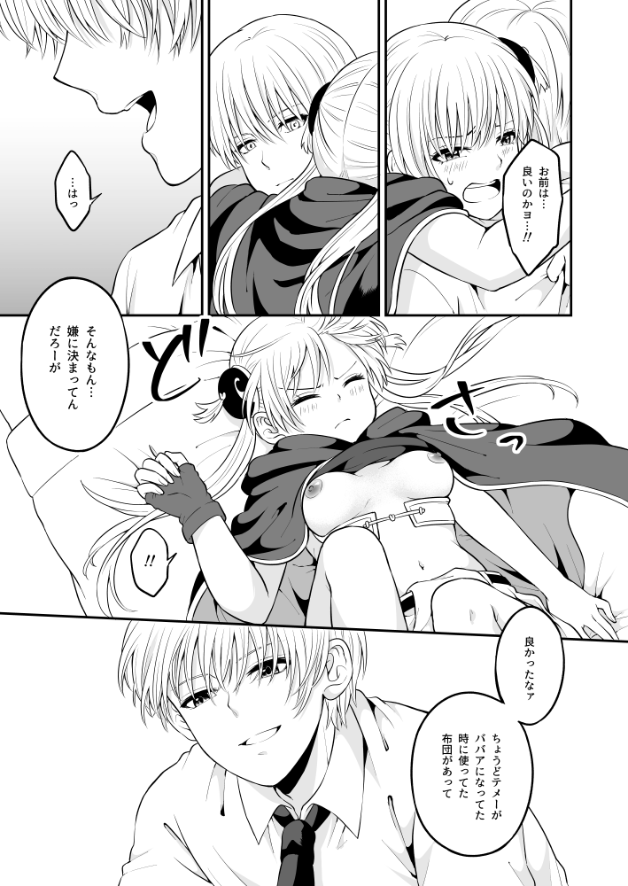 [Ochawannomushi (Chawa)] Ima Sugu Koko de Chichi o Dase (Gintama) [Digital] [Incomplete] изображение № 17