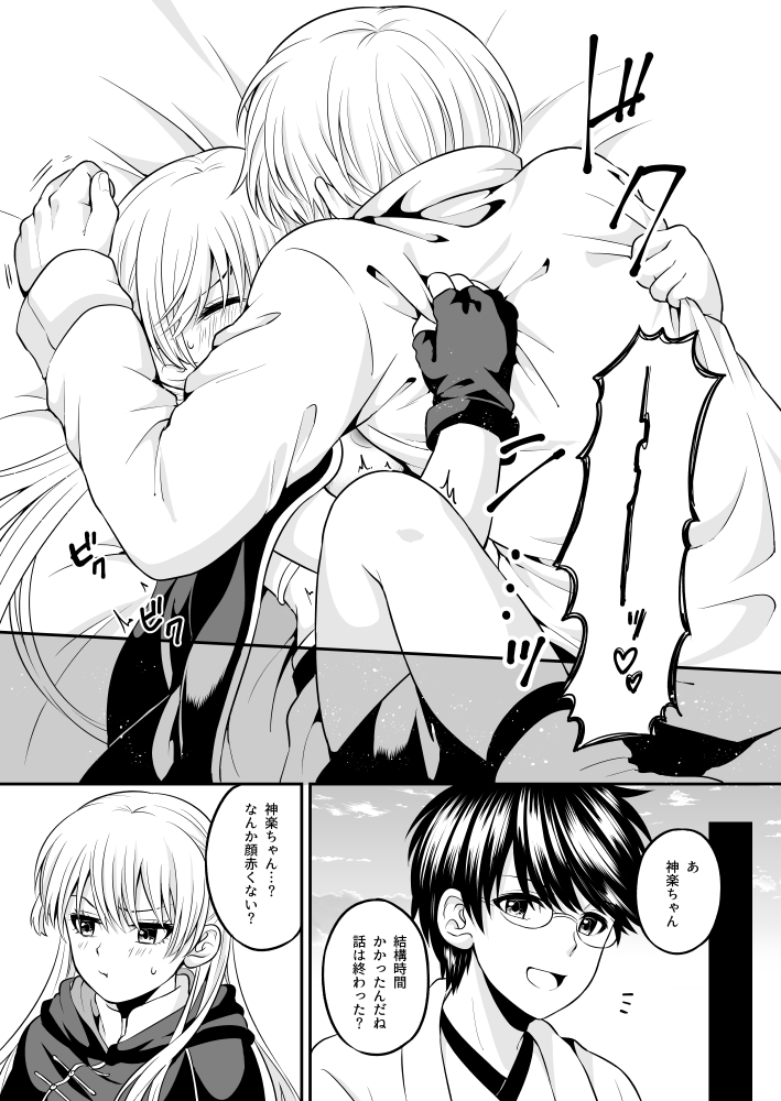 [Ochawannomushi (Chawa)] Ima Sugu Koko de Chichi o Dase (Gintama) [Digital] [Incomplete] изображение № 20