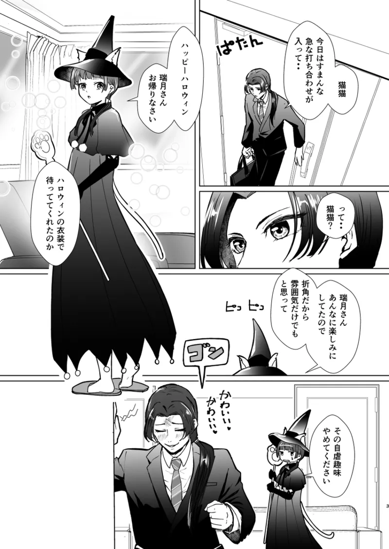 (ōen HalloweenNight(Kusuriya no Hitorigoto] 画像番号 2