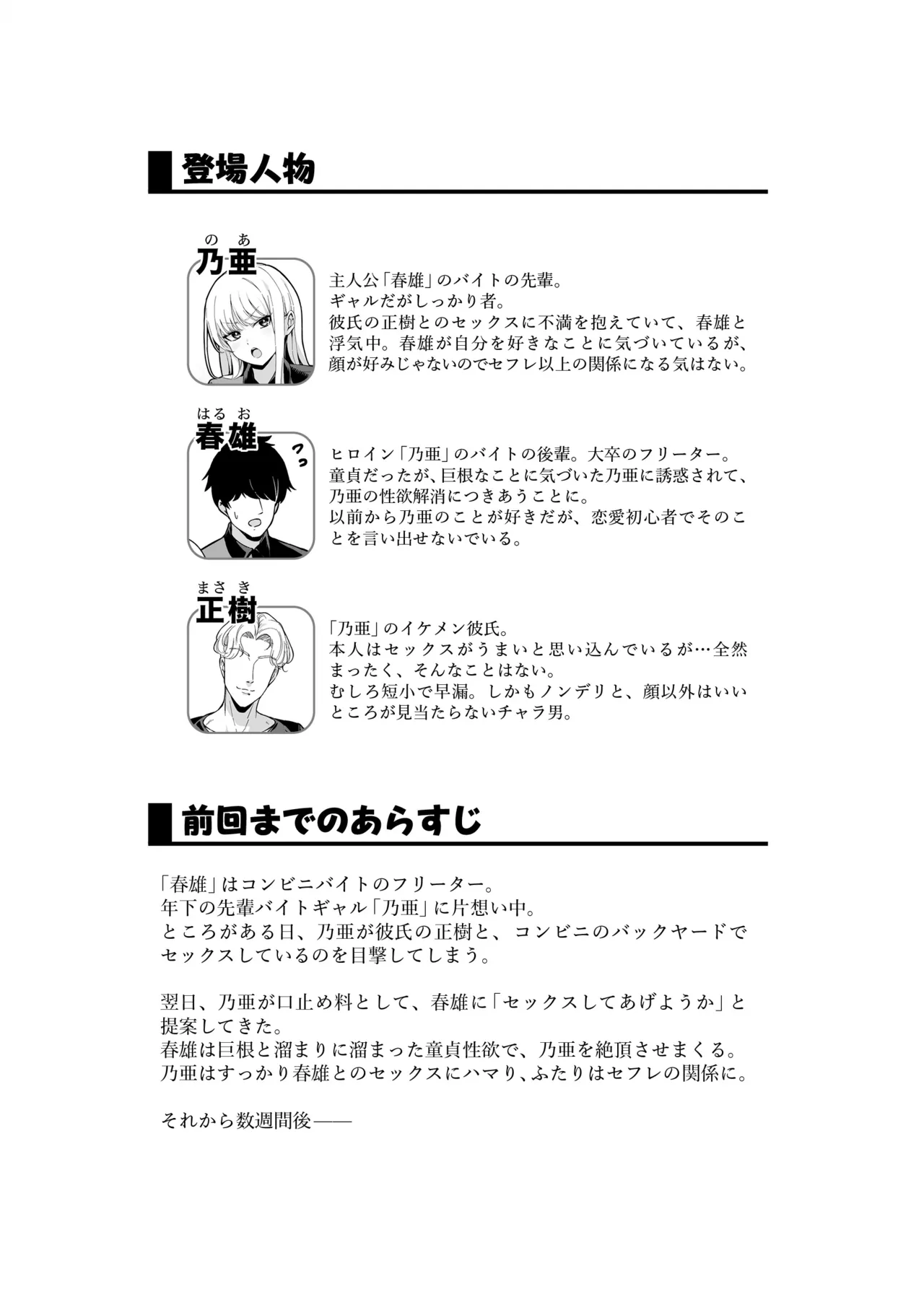 [Maritozzo (BS3)] Kareshi Mochi Kyonyuu Beit Gal to Mechakucha Sex shita Hanashi 2 image number 2