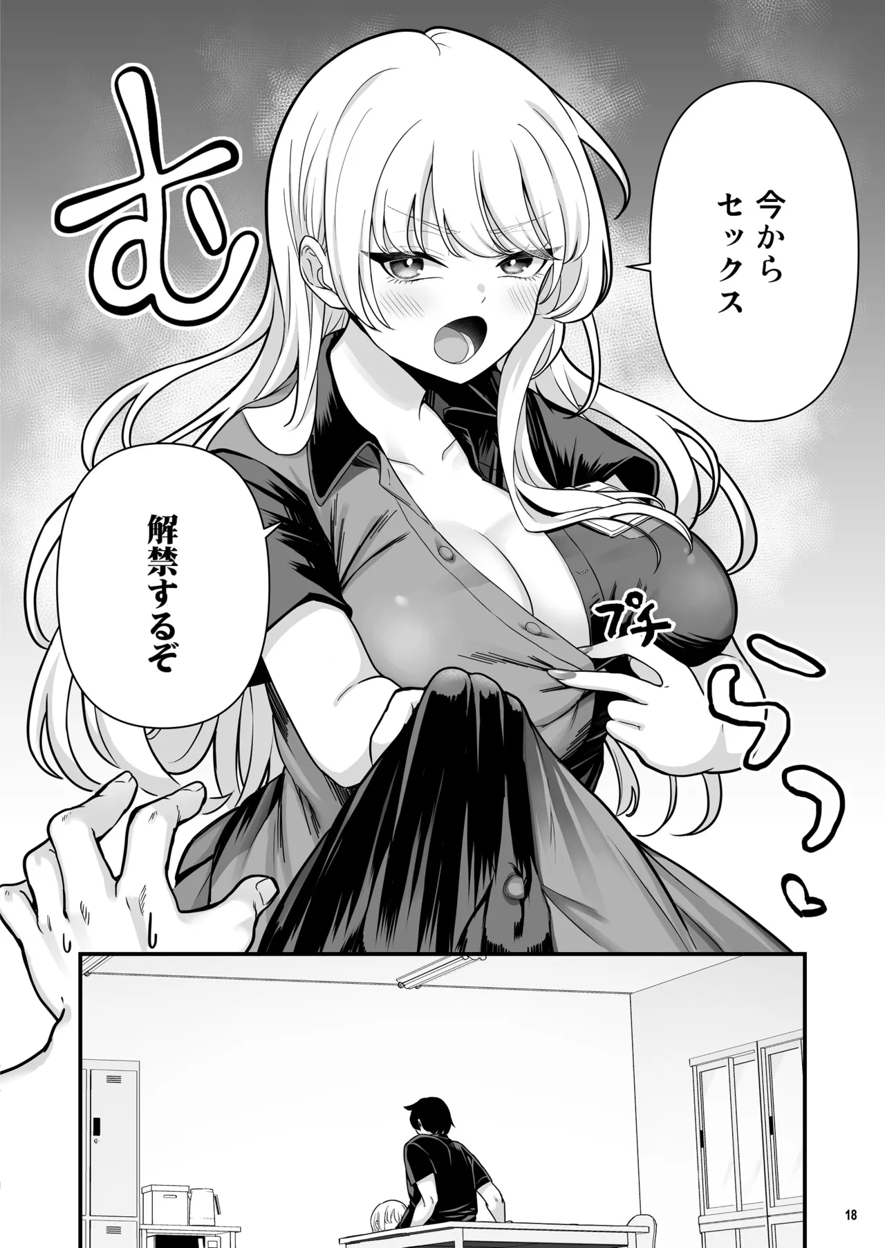 [Maritozzo (BS3)] Kareshi Mochi Kyonyuu Beit Gal to Mechakucha Sex shita Hanashi 2 image number 20