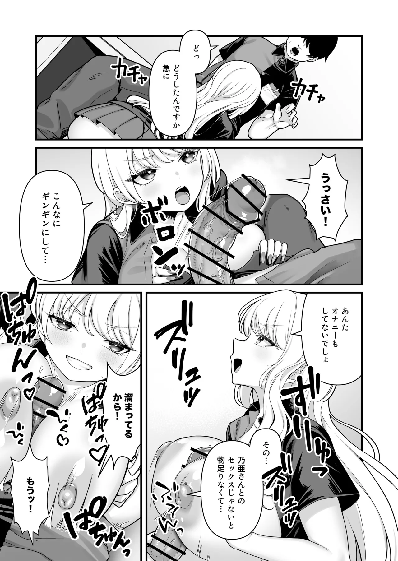 [Maritozzo (BS3)] Kareshi Mochi Kyonyuu Beit Gal to Mechakucha Sex shita Hanashi 2 image number 21