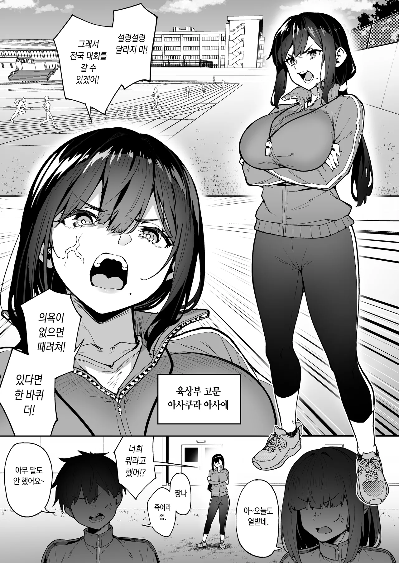 [Takurowo-dou (Takurowo)] Seikyouka Gasshuku 3 -Komon Mae no NTR- [Korean] image number 3