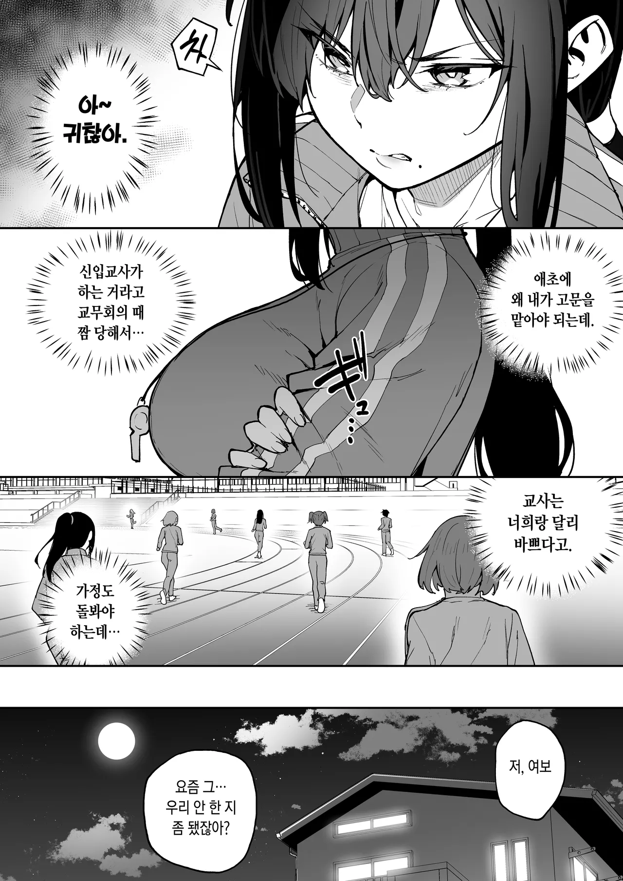 [Takurowo-dou (Takurowo)] Seikyouka Gasshuku 3 -Komon Mae no NTR- [Korean] image number 4
