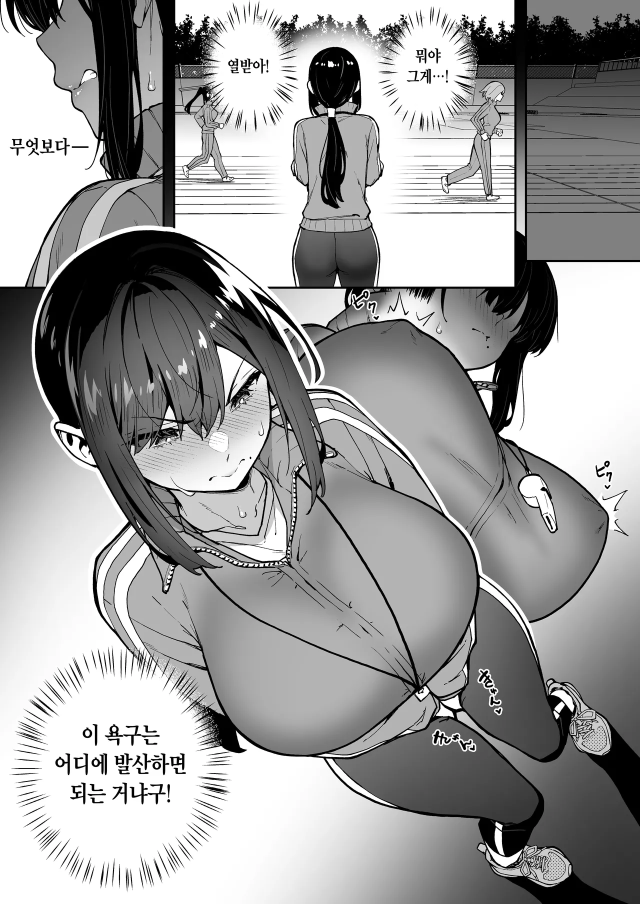 [Takurowo-dou (Takurowo)] Seikyouka Gasshuku 3 -Komon Mae no NTR- [Korean] image number 7
