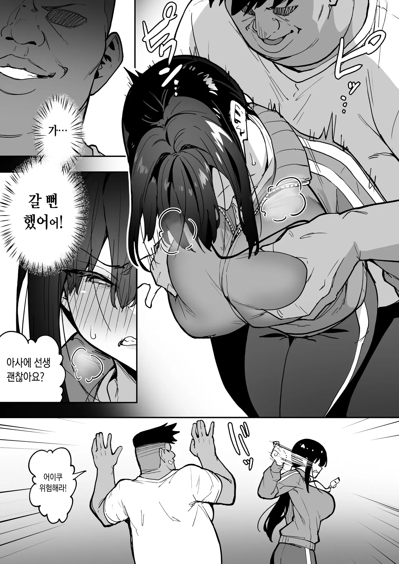 [Takurowo-dou (Takurowo)] Seikyouka Gasshuku 3 -Komon Mae no NTR- [Korean] image number 9