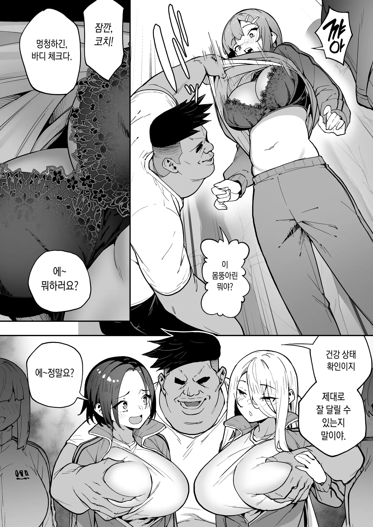 [Takurowo-dou (Takurowo)] Seikyouka Gasshuku 3 -Komon Mae no NTR- [Korean] image number 14