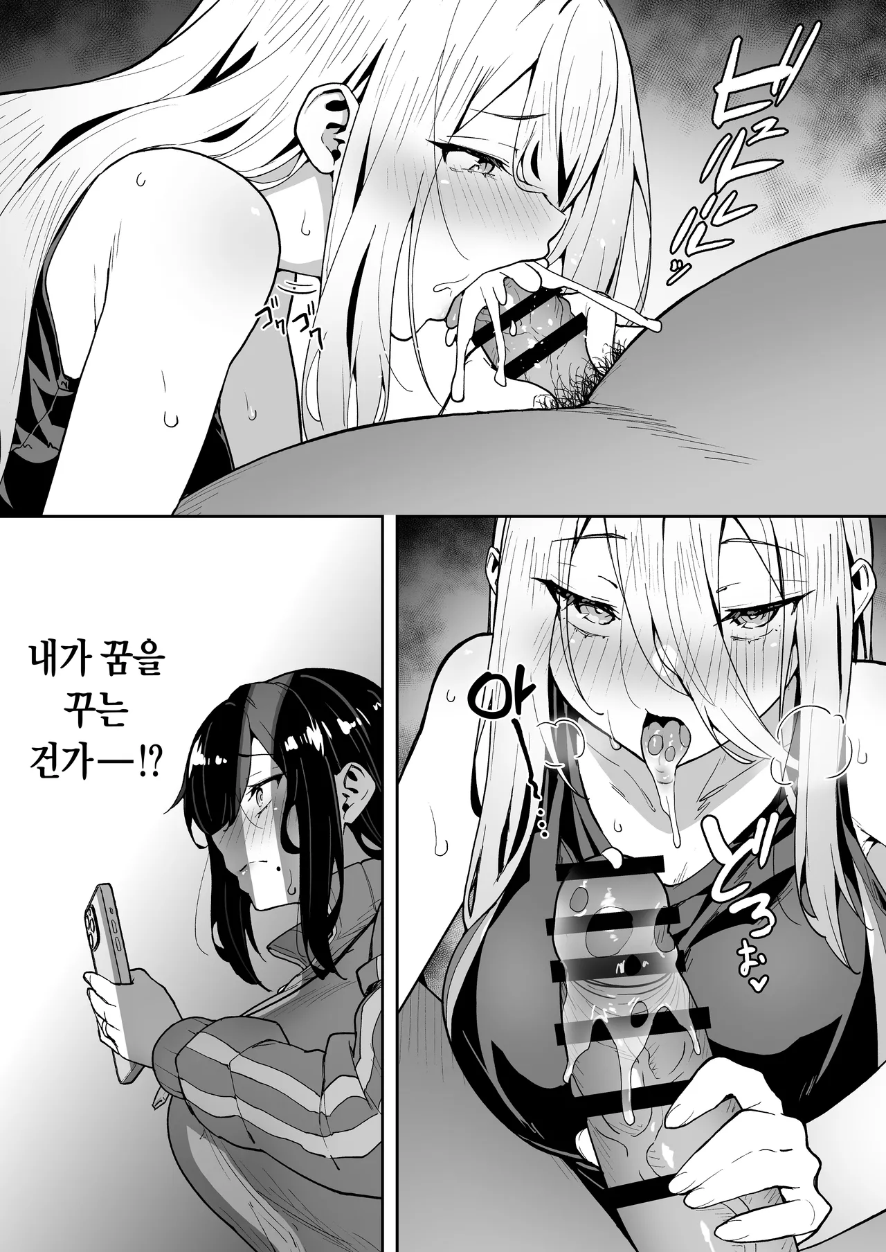 [Takurowo-dou (Takurowo)] Seikyouka Gasshuku 3 -Komon Mae no NTR- [Korean] image number 18