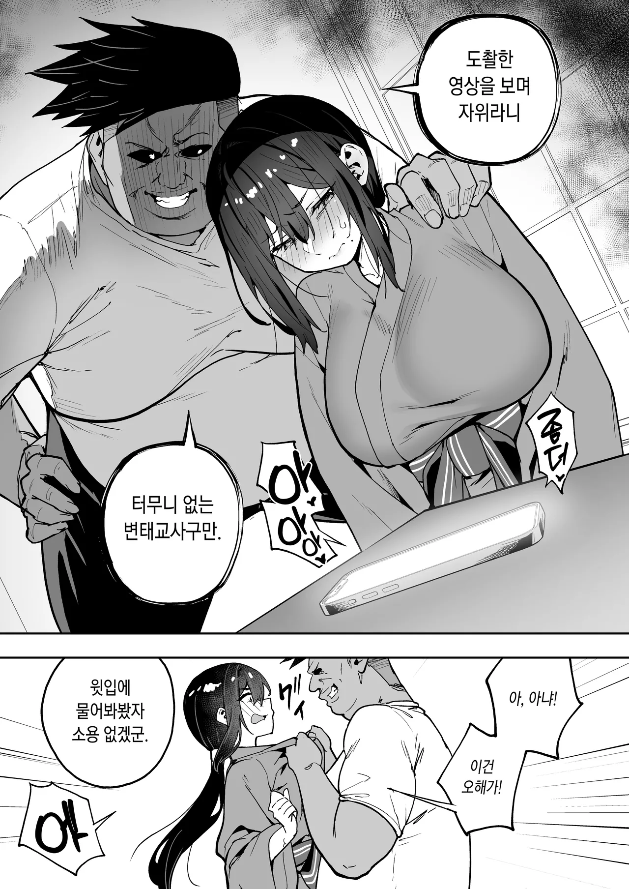 [Takurowo-dou (Takurowo)] Seikyouka Gasshuku 3 -Komon Mae no NTR- [Korean] image number 27