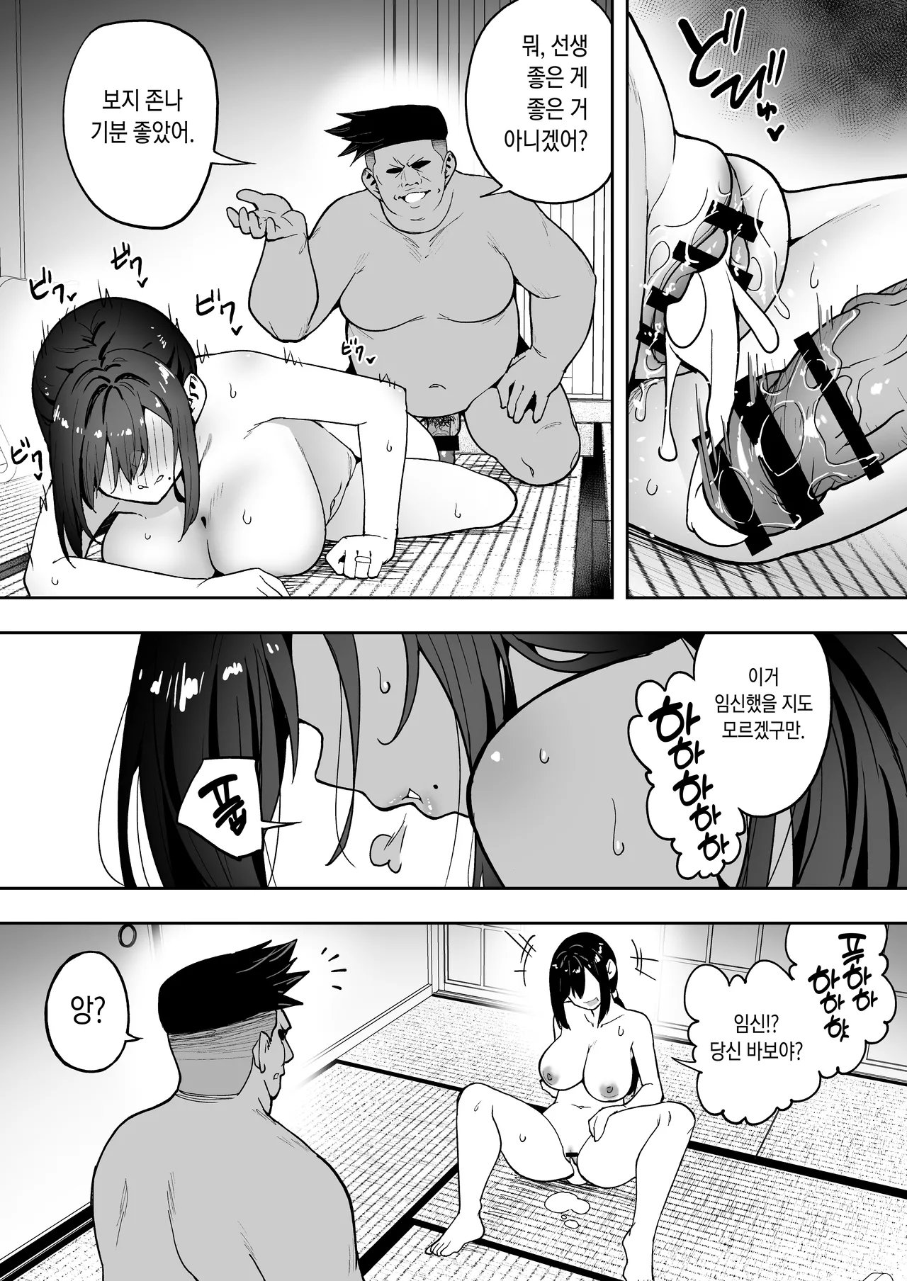 [Takurowo-dou (Takurowo)] Seikyouka Gasshuku 3 -Komon Mae no NTR- [Korean] image number 33