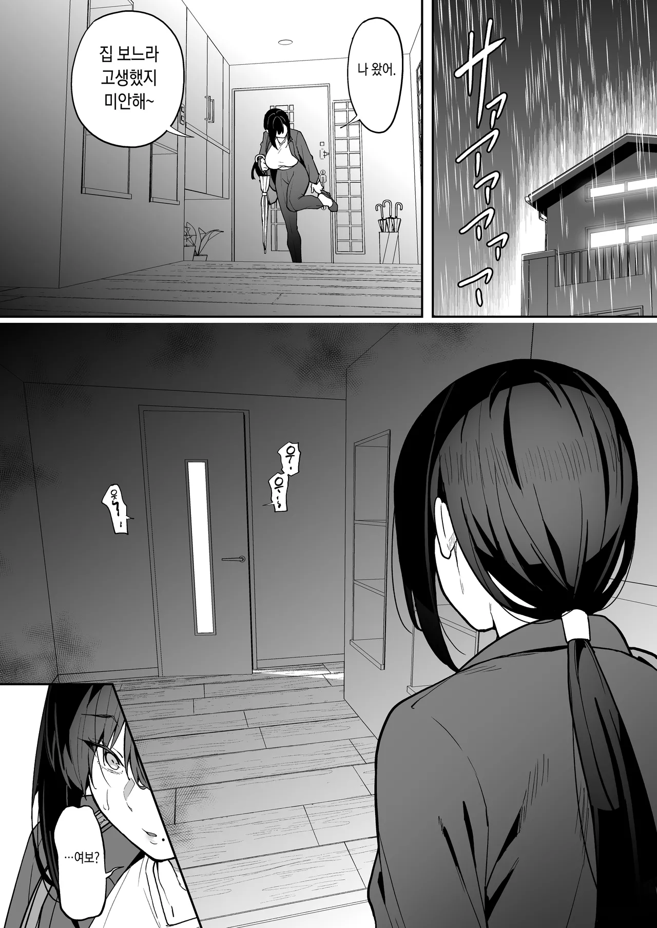 [Takurowo-dou (Takurowo)] Seikyouka Gasshuku 3 -Komon Mae no NTR- [Korean] image number 52