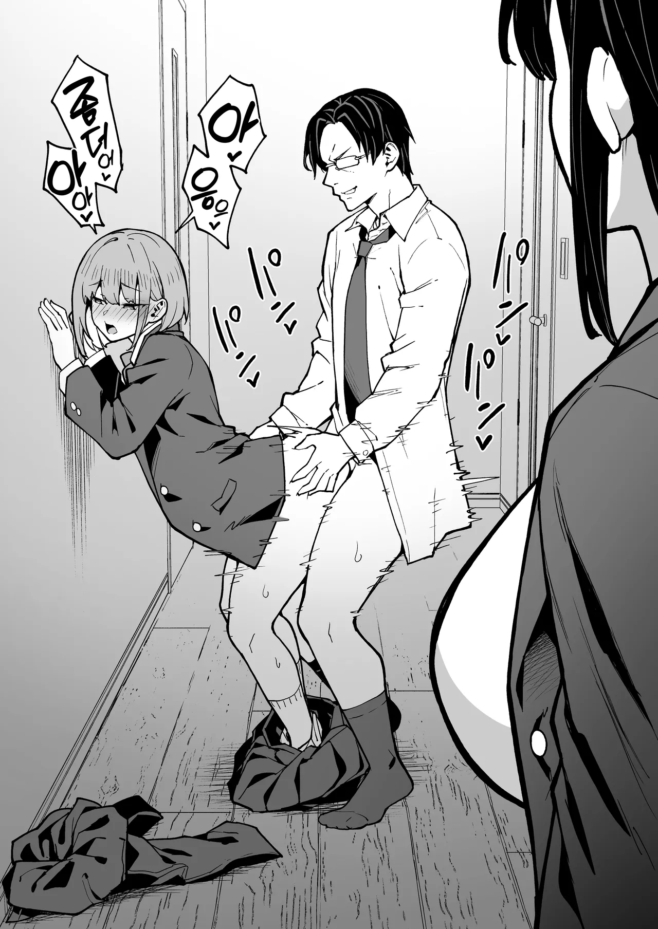 [Takurowo-dou (Takurowo)] Seikyouka Gasshuku 3 -Komon Mae no NTR- [Korean] image number 53