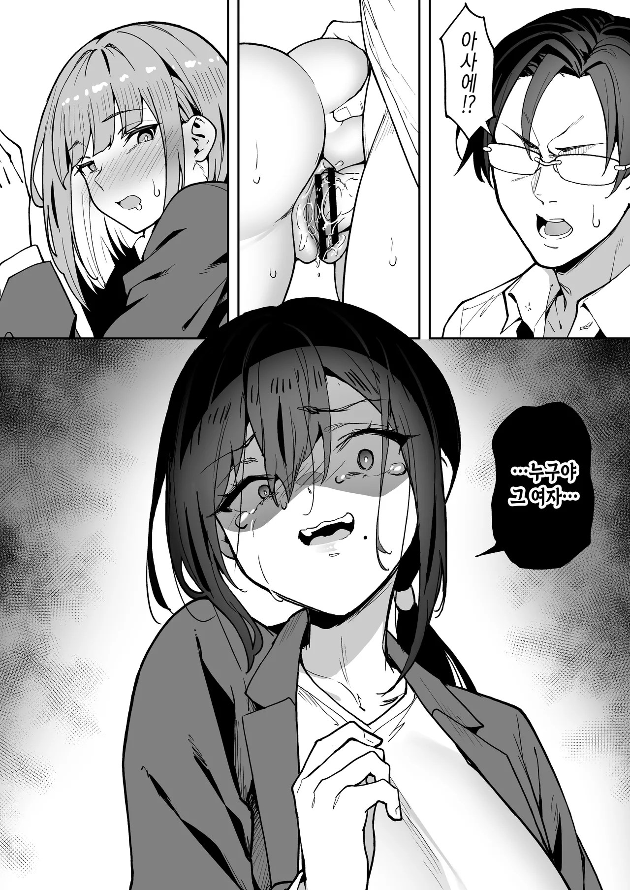 [Takurowo-dou (Takurowo)] Seikyouka Gasshuku 3 -Komon Mae no NTR- [Korean] image number 54