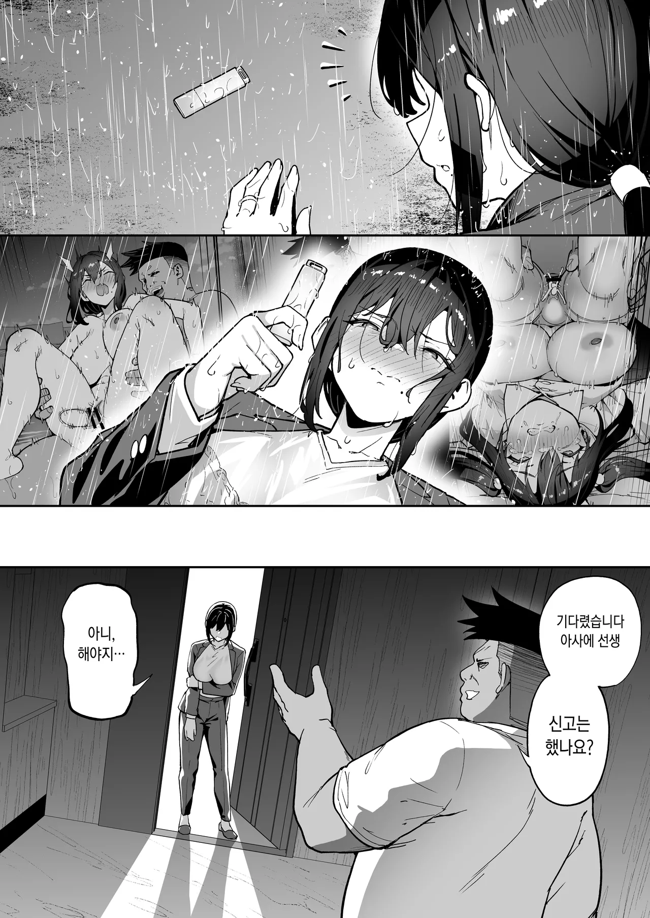 [Takurowo-dou (Takurowo)] Seikyouka Gasshuku 3 -Komon Mae no NTR- [Korean] image number 56