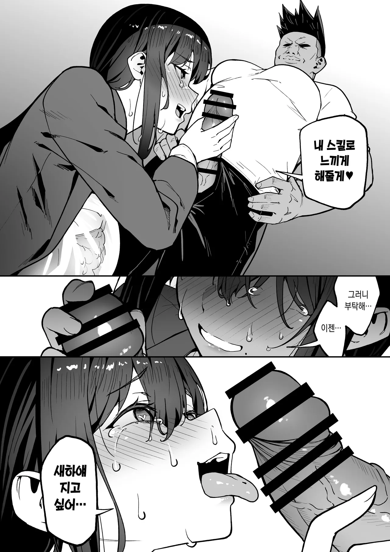 [Takurowo-dou (Takurowo)] Seikyouka Gasshuku 3 -Komon Mae no NTR- [Korean] image number 58