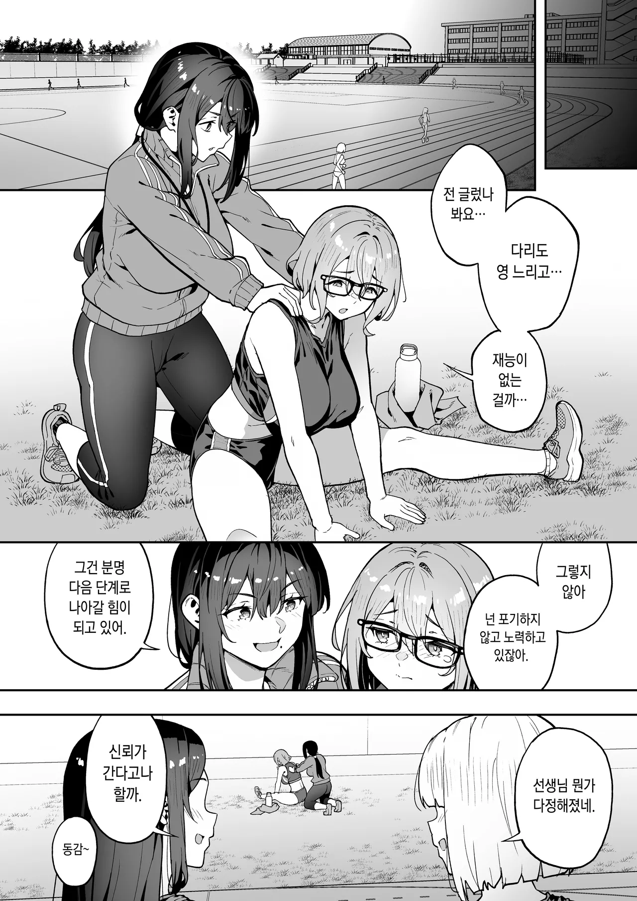[Takurowo-dou (Takurowo)] Seikyouka Gasshuku 3 -Komon Mae no NTR- [Korean] image number 72