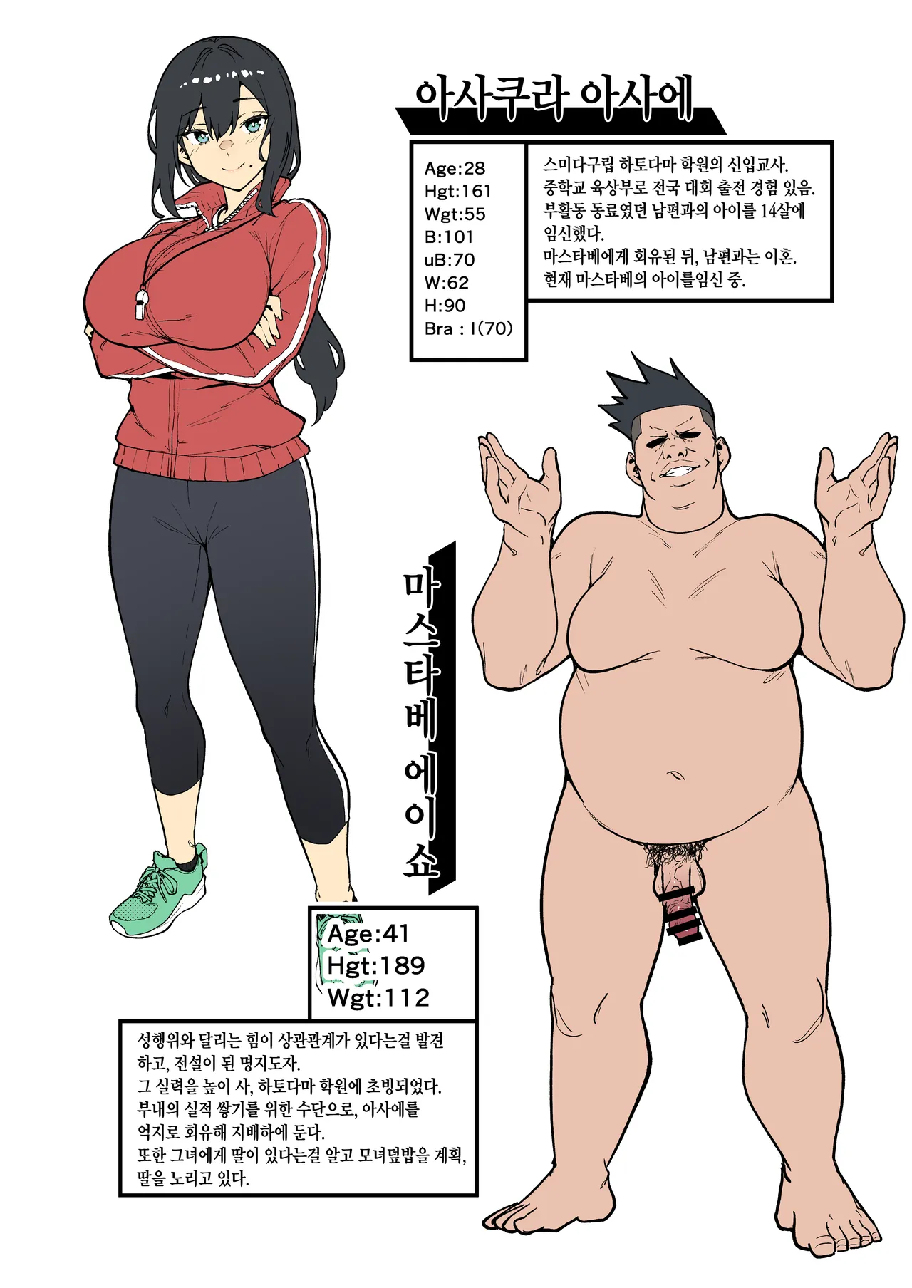 [Takurowo-dou (Takurowo)] Seikyouka Gasshuku 3 -Komon Mae no NTR- [Korean] image number 74