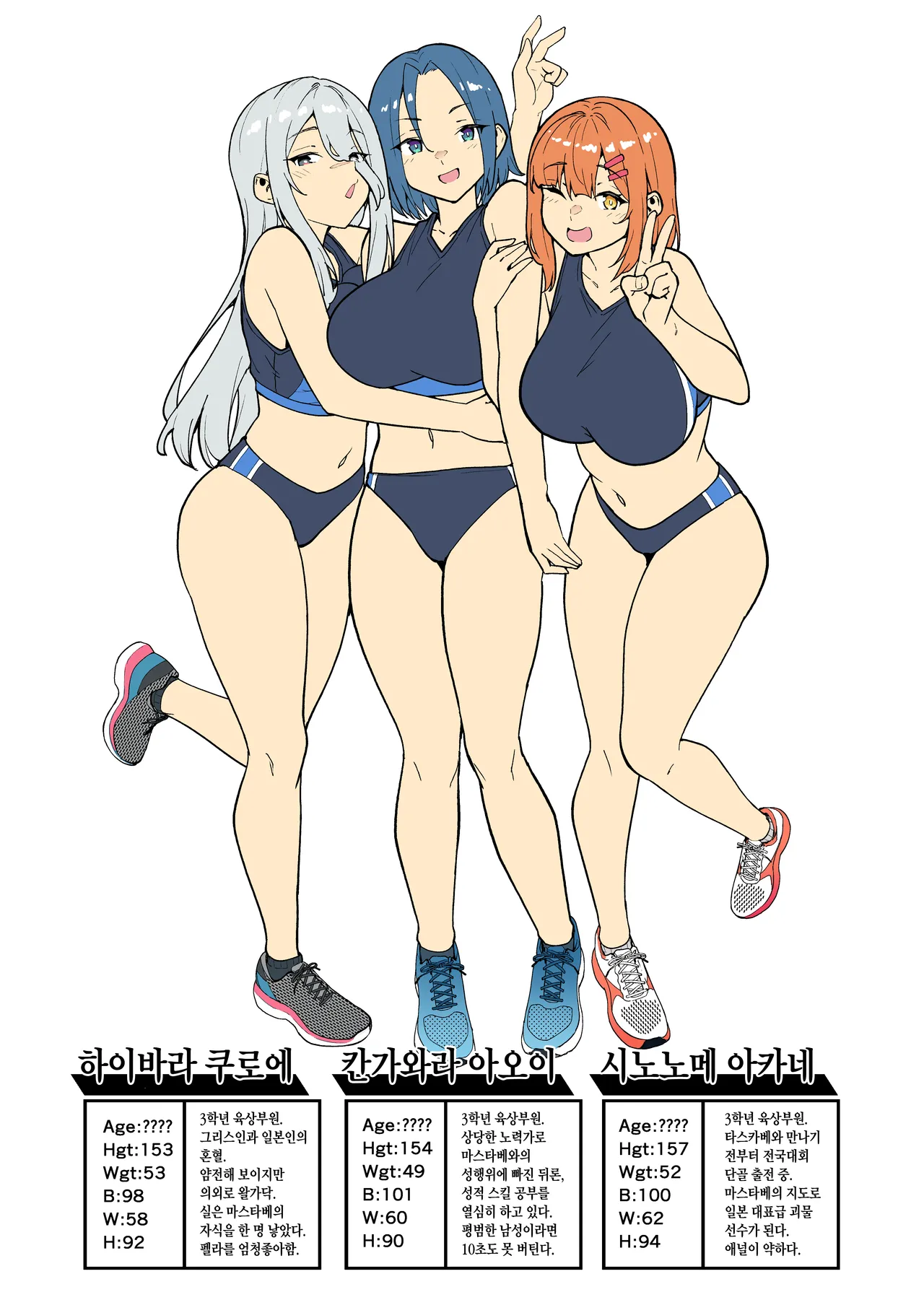 [Takurowo-dou (Takurowo)] Seikyouka Gasshuku 3 -Komon Mae no NTR- [Korean] image number 75