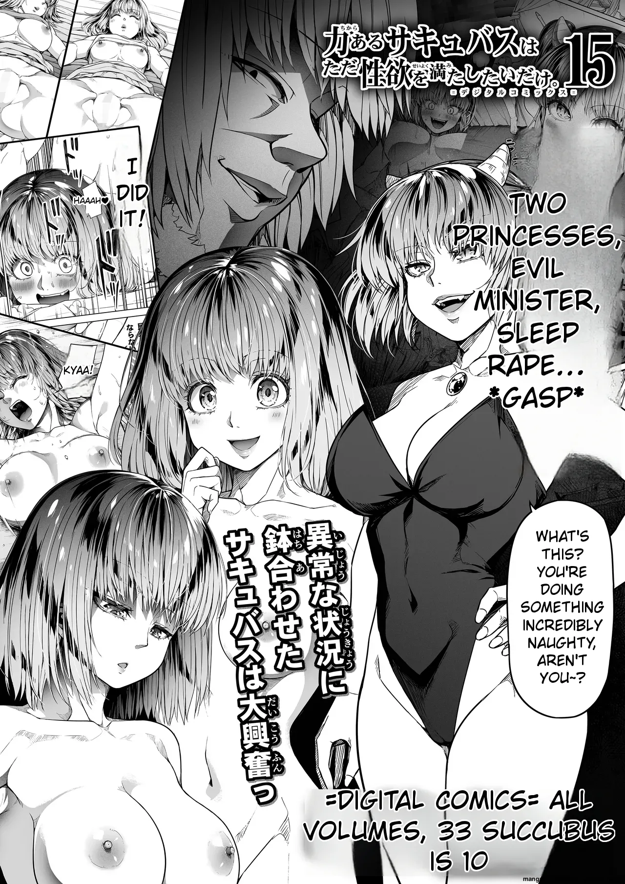 [Road=Road] Chikara Aru Succubus wa Seiyoku o Mitashitai dake 17 (English) 图片编号 103