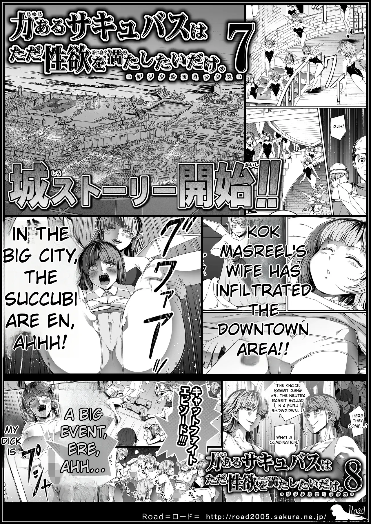 [Road=Road] Chikara Aru Succubus wa Seiyoku o Mitashitai dake 17 (English) 图片编号 107