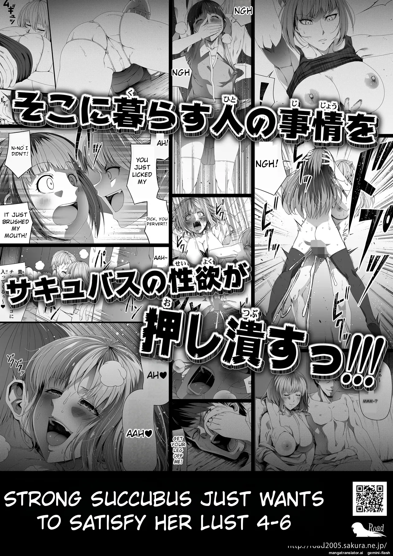 [Road=Road] Chikara Aru Succubus wa Seiyoku o Mitashitai dake 17 (English) 图片编号 109