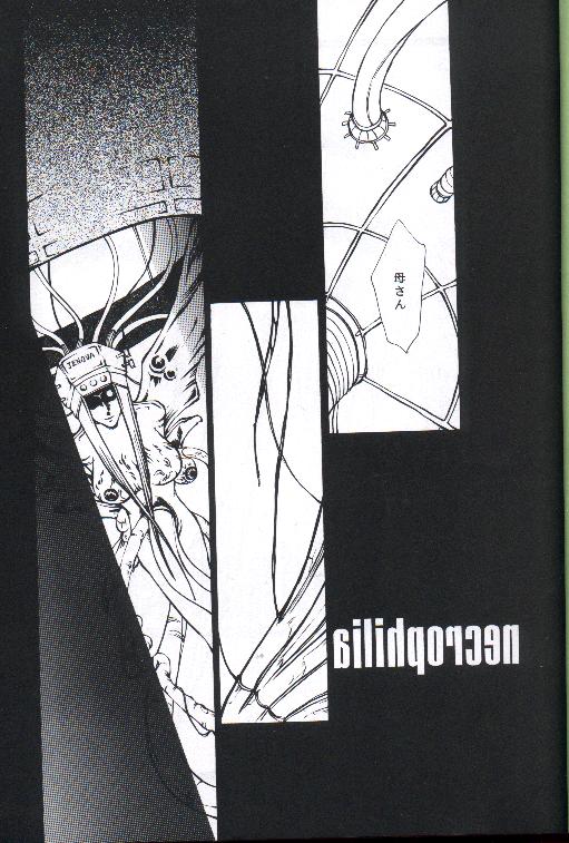 (C53) [Vanish Toukyou (Hayami Akira)] necrophilia (Final Fantasy VII) 2eme image