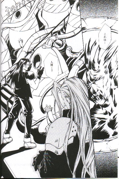 (C53) [Vanish Toukyou (Hayami Akira)] necrophilia (Final Fantasy VII) 5eme image