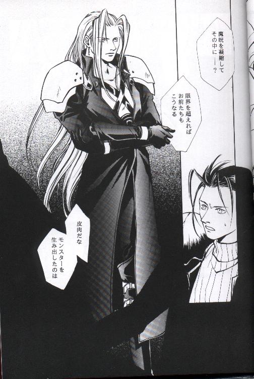 (C53) [Vanish Toukyou (Hayami Akira)] necrophilia (Final Fantasy VII) 6eme image