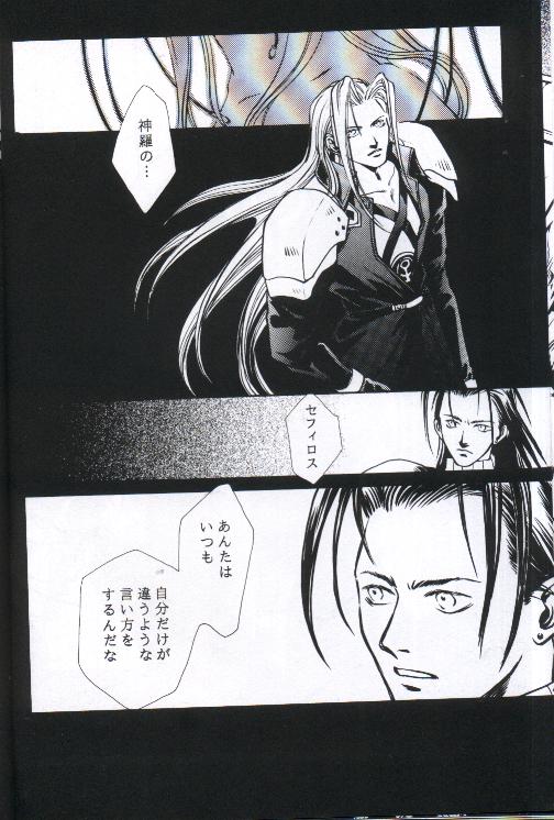 (C53) [Vanish Toukyou (Hayami Akira)] necrophilia (Final Fantasy VII) 7eme image