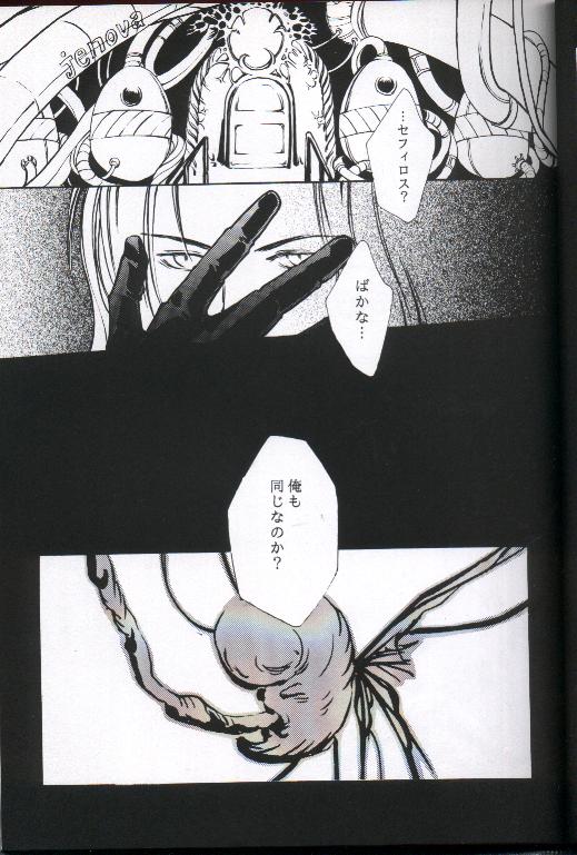 (C53) [Vanish Toukyou (Hayami Akira)] necrophilia (Final Fantasy VII) 8eme image