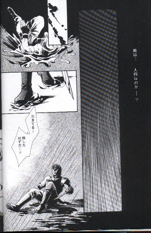 (C53) [Vanish Toukyou (Hayami Akira)] necrophilia (Final Fantasy VII) 9eme image