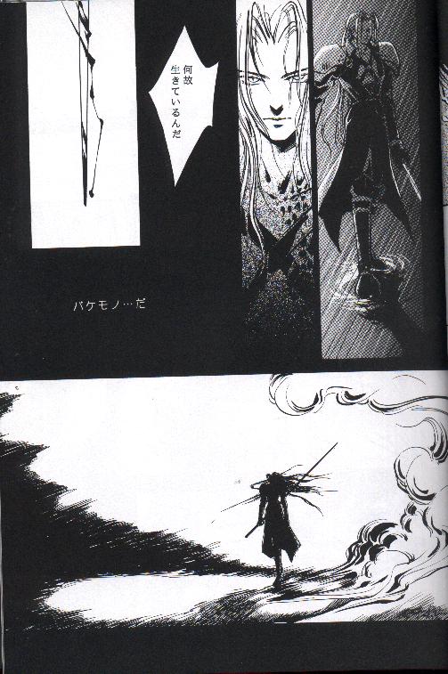 (C53) [Vanish Toukyou (Hayami Akira)] necrophilia (Final Fantasy VII) 10eme image