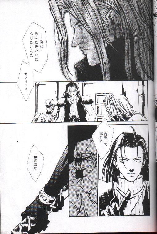 (C53) [Vanish Toukyou (Hayami Akira)] necrophilia (Final Fantasy VII) 12eme image