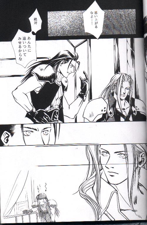 (C53) [Vanish Toukyou (Hayami Akira)] necrophilia (Final Fantasy VII) 14eme image