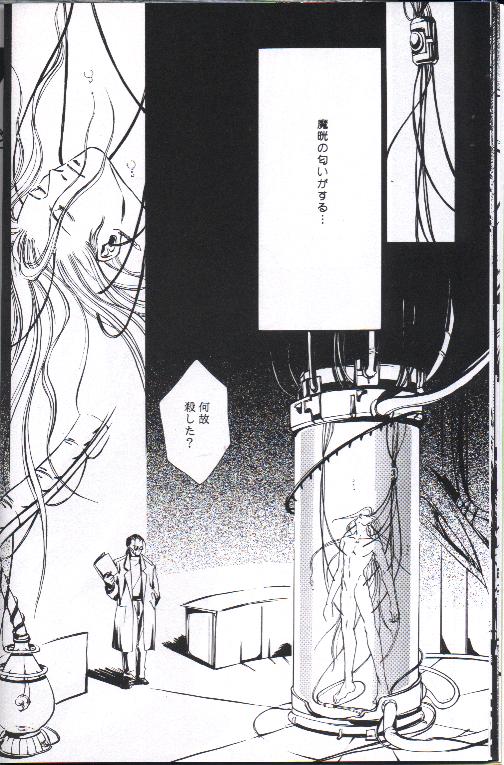 (C53) [Vanish Toukyou (Hayami Akira)] necrophilia (Final Fantasy VII) 17eme image