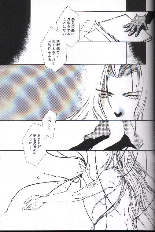 (C53) [Vanish Toukyou (Hayami Akira)] necrophilia (Final Fantasy VII) 18eme image