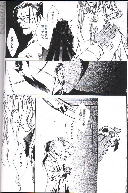 (C53) [Vanish Toukyou (Hayami Akira)] necrophilia (Final Fantasy VII) 19eme image