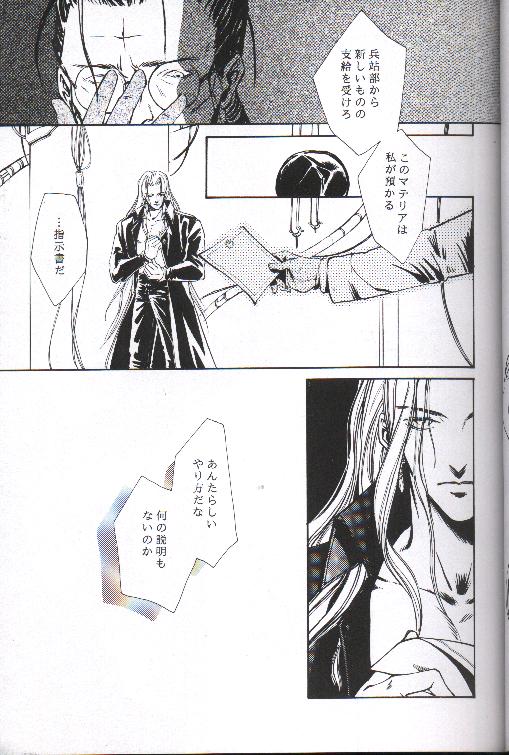 (C53) [Vanish Toukyou (Hayami Akira)] necrophilia (Final Fantasy VII) 20eme image