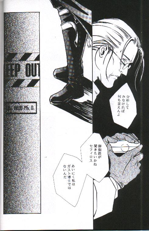 (C53) [Vanish Toukyou (Hayami Akira)] necrophilia (Final Fantasy VII) 21eme image