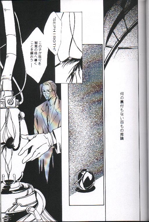 (C53) [Vanish Toukyou (Hayami Akira)] necrophilia (Final Fantasy VII) 22eme image