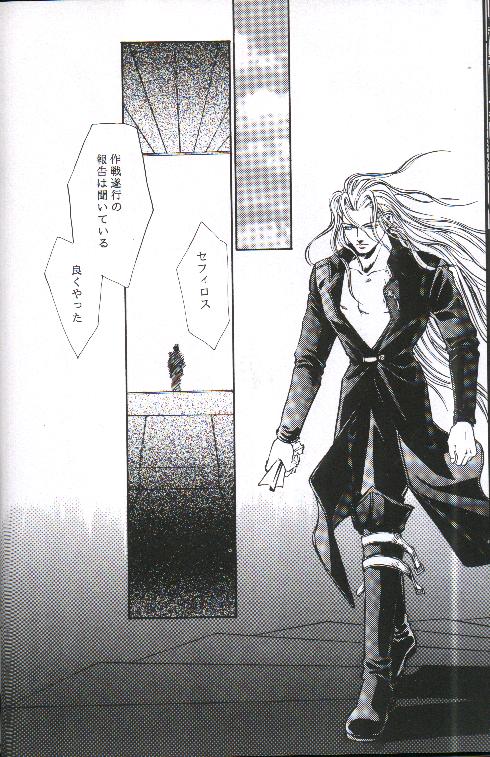 (C53) [Vanish Toukyou (Hayami Akira)] necrophilia (Final Fantasy VII) 23eme image