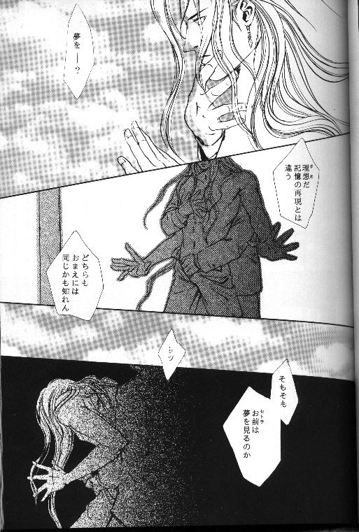 (C53) [Vanish Toukyou (Hayami Akira)] necrophilia (Final Fantasy VII) 26eme image
