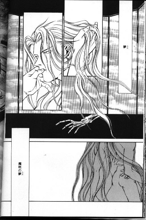 (C53) [Vanish Toukyou (Hayami Akira)] necrophilia (Final Fantasy VII) 27eme image