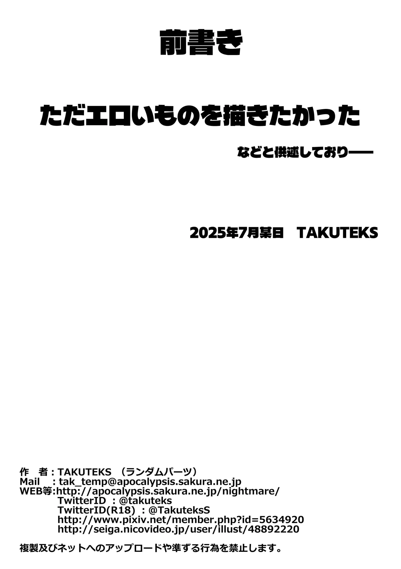 [ランダム・パーツ (TAKUTEKS)]  メス堕ちダンジョン image number 2