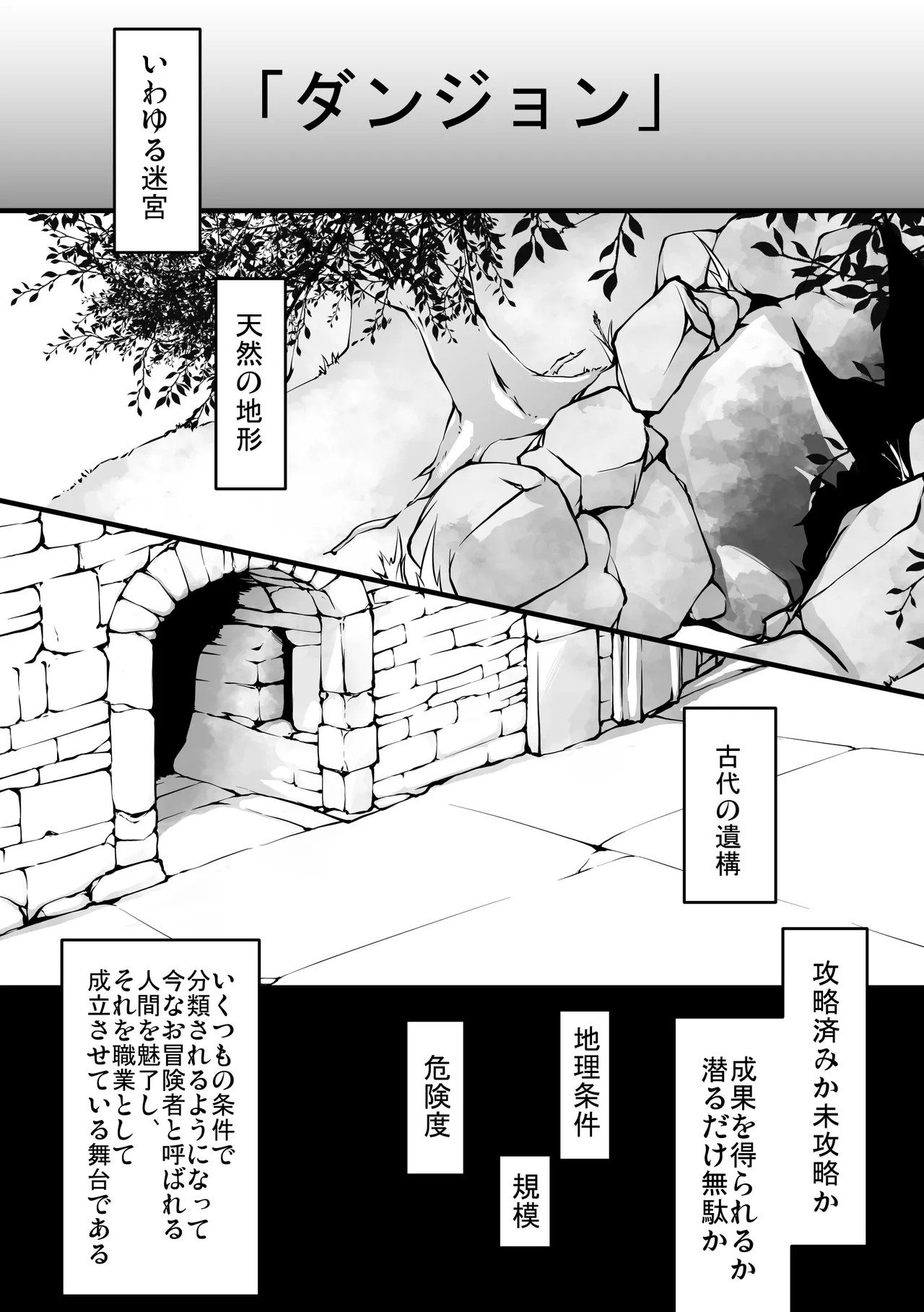 [ランダム・パーツ (TAKUTEKS)]  メス堕ちダンジョン image number 3