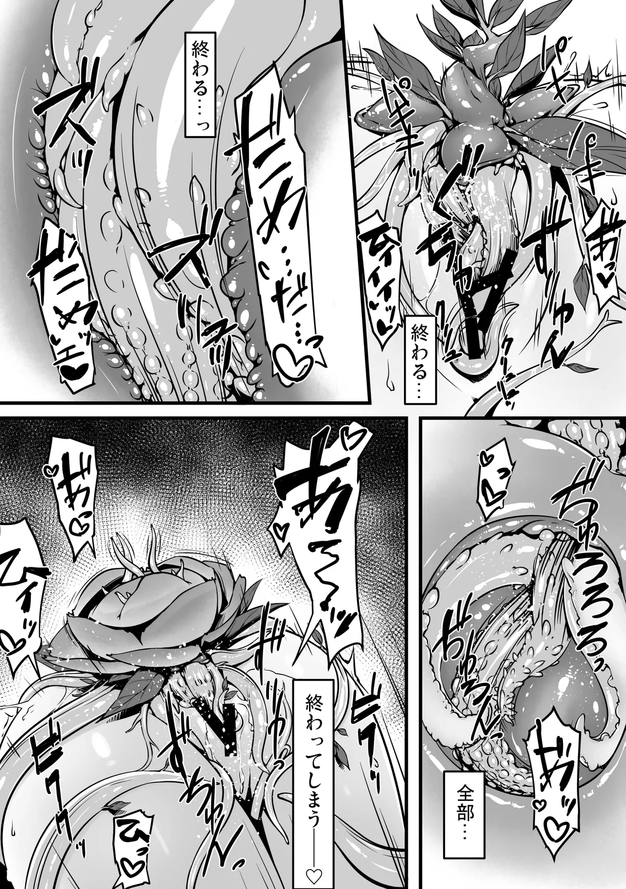 [ランダム・パーツ (TAKUTEKS)]  メス堕ちダンジョン image number 11