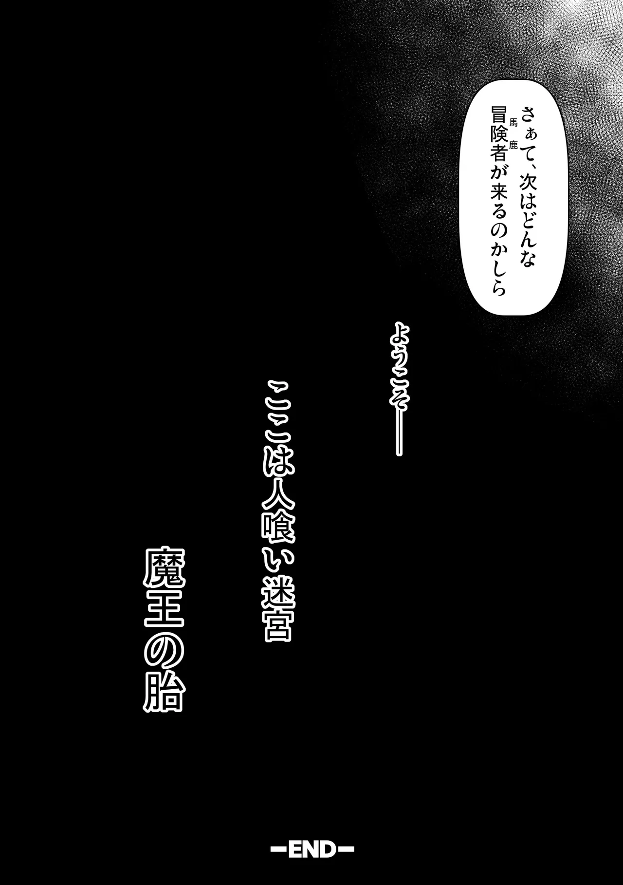 [ランダム・パーツ (TAKUTEKS)]  メス堕ちダンジョン image number 28