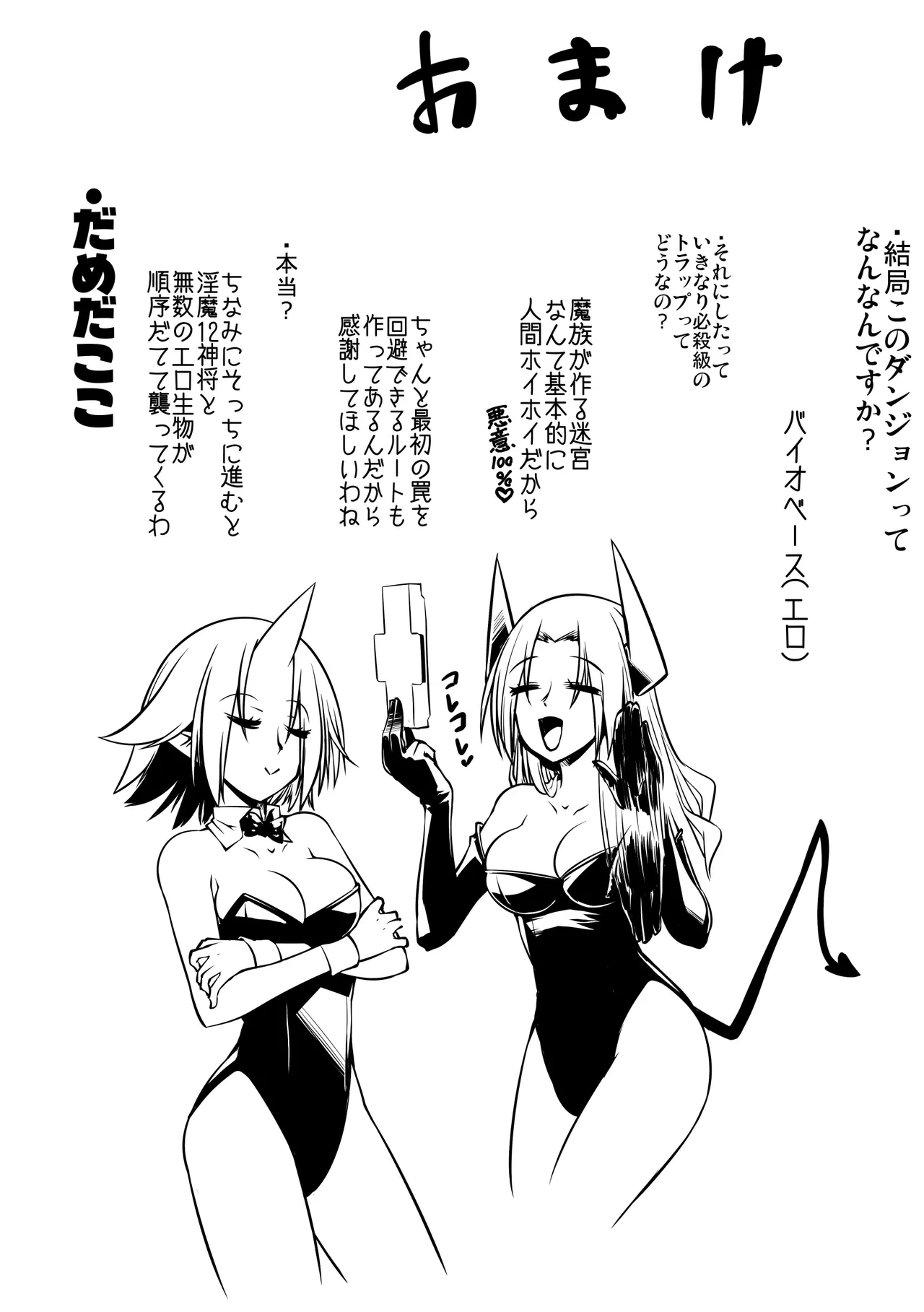 [ランダム・パーツ (TAKUTEKS)]  メス堕ちダンジョン image number 29