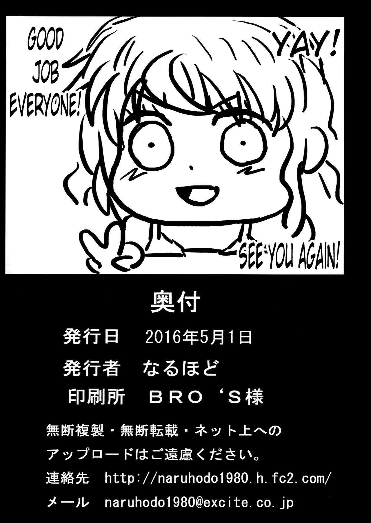 [Naruho-dou (Naruhodo)] Nami SAGA 2 (One Piece) [Portuguese-BR] numero di immagine  41